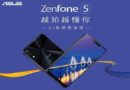 Asus ZenFOne 5 coming on April 12th
